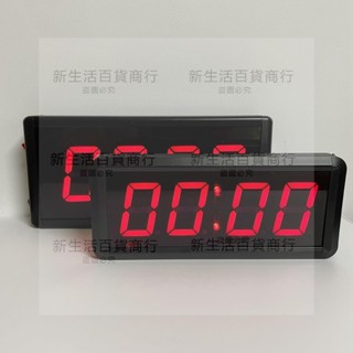 110v通用LED電子計時器 多功能活動比賽訓練考試演講直播 正倒計時秒錶 馬拉松大型 會議考試 面試演講辯論 電子時鐘