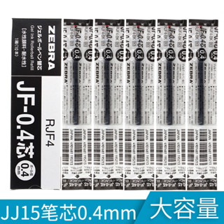 *Vivi盒裝日本ZEBRA斑馬JF-0.4筆芯學生用考試按動中性筆替芯適用于JJ15水筆子彈頭紅藍黑色筆芯0.Vi*