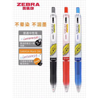 *Vivi日本斑馬中性筆JJ77不暈染速幹簽字筆彩色筆芯0.5mm按動式考試黑筆jj15限定格子水筆zebra學Vi*