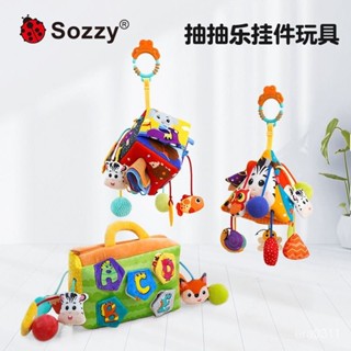 ✨免運✨Sozzy拉繩抽抽樂車掛新生兒寶寶0-1嵗益智嬰兒推車床頭掛件玩具 嬰兒床鈴 嬰兒床玩具 床掛玩具 安撫玩具