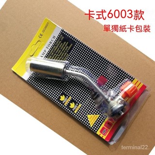 6003卡式噴火槍便攜戶外燒烤便攜噴槍蛋糕食物烘焙噴火槍焊槍噴燈 瓦斯焊槍 高溫焊槍 焊槍 鐵焊槍 點火槍