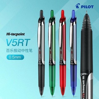 *Nxvt日本PILOT百樂筆BXRT-V5RT按動中性筆水性筆辦公考試針管筆芯黑色