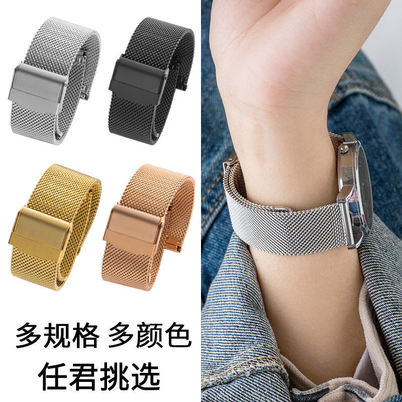 ⭐不鏽鋼米蘭錶帶S0002⭐12、14、16、18、20、22mm天梭DW浪琴CK適用錶帶