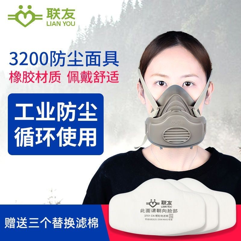 熱銷新品 品質保證防塵口罩防工業粉塵灰打磨裝修化工透氣口鼻可清洗3200防塵面具