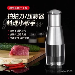 🌼桃園出貨🌼304不銹鋼拍拍刀手動多功能切蒜器洋蔥器辣椒器廚房打蒜抖音衕款