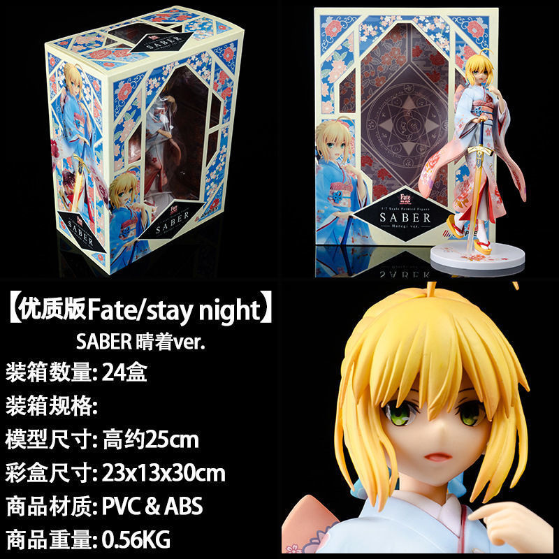 【高端精品】國產優質版 Fate 和服晴著Ver手辦 和服塞巴 Saber 模型擺件禮物