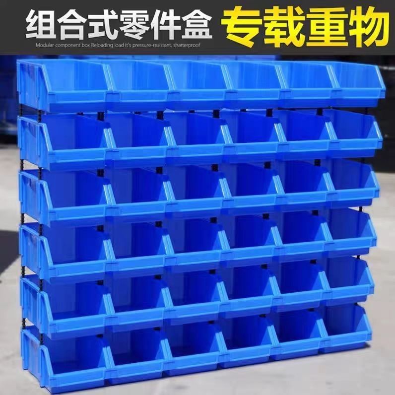 加厚倉儲貨架箱子斜口零件盒組合式物料盒塑料箱螺絲盒塑料收納盒