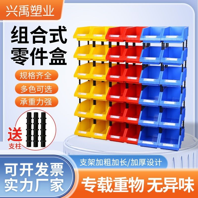 分類零件盒斜口零件盒組合式塑料螺絲盒貨架五金配件格子收納盒