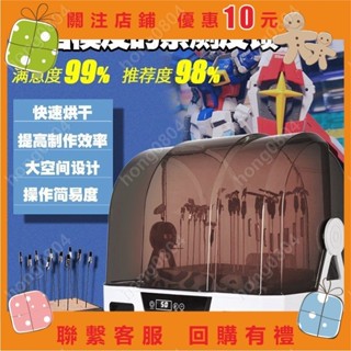 熱面OPHIR手辦模型噴漆烘乾機烤漆箱層架hong0804