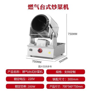 全自動炒菜機商用飯店食堂360度旋轉炒菜搖滾炒鍋自動炒菜鍋fucheng268