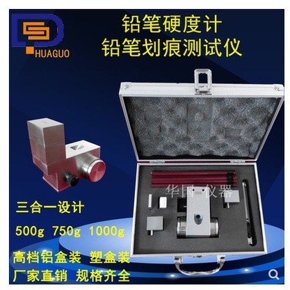 🔥/鉛筆硬度計QHQ-A涂層漆膜油漆硬度測試儀劃痕500 750 1000三合一coo8520258