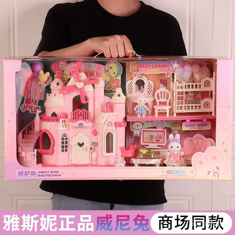 台灣最低價雅斯妮小兔子大城堡別墅甜品屋客廳臥室雙層床女孩過傢傢六一玩具