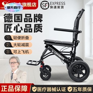 🟡御天貿易🟡 折疊輪椅 代步車 學步車 德國康倍星老人輪椅折疊輕便小型超輕便攜旅行代步拉桿輪椅手推車