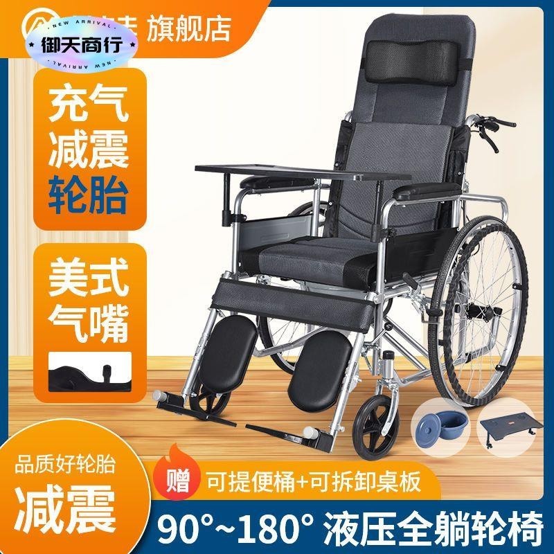 🟡御天貿易🟡 折疊輪椅 代步車 學步車 護大夫輪椅充氣胎折疊輕便帶坐便老人便攜殘疾人多功能減震代步車