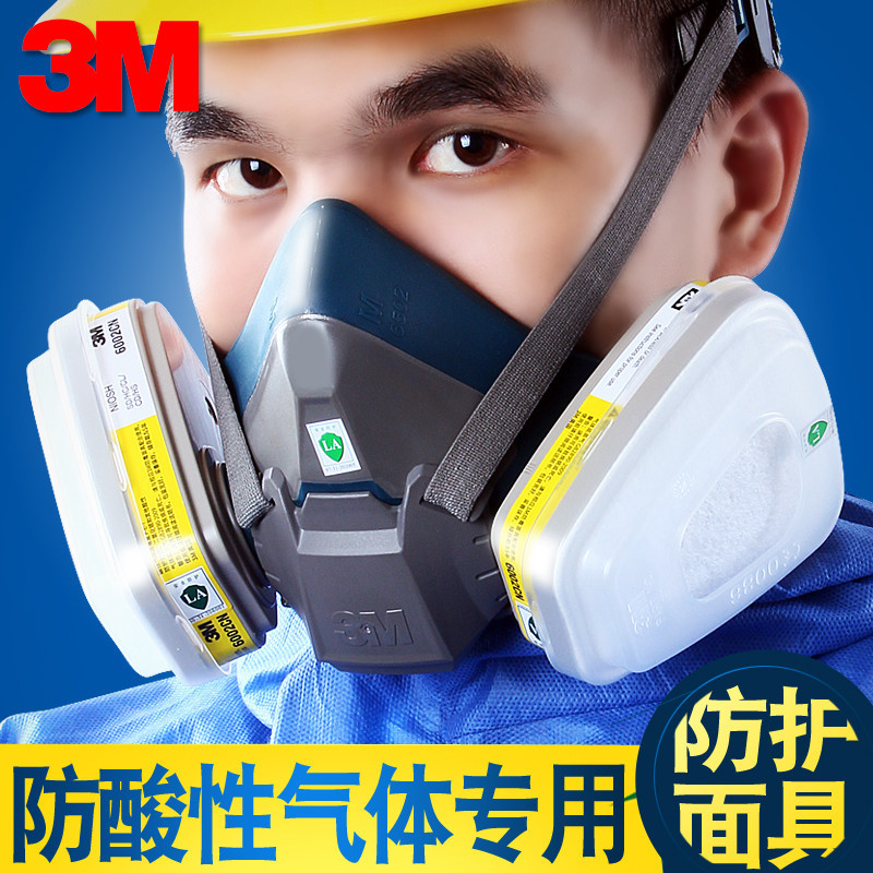 超低價3M6502配6002防毒面具酸性氣體氯氣防毒氯化氫硫化氫防毒面罩
