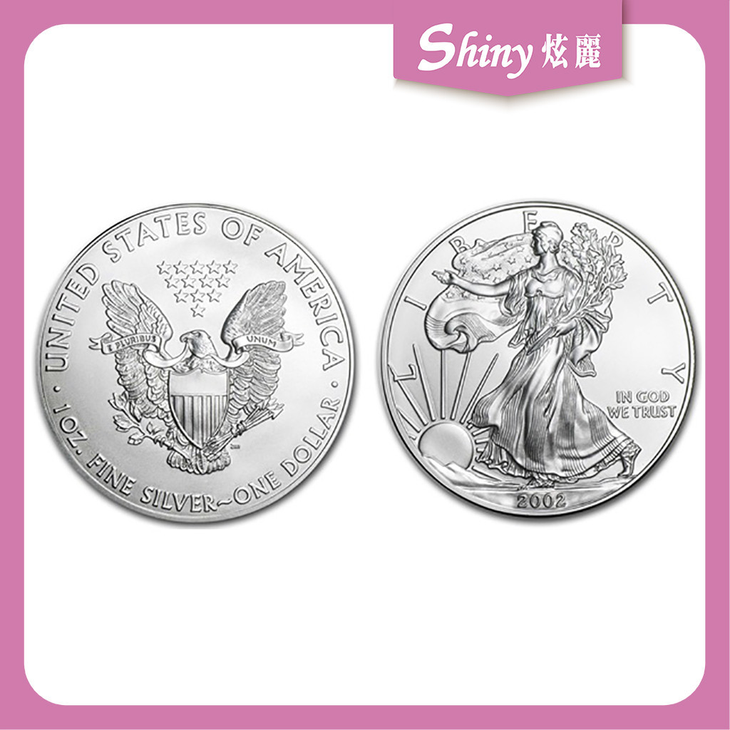 【炫麗銀樓】🇺🇸2002美國鷹揚銀幣1盎司🦅｜999純銀🥈 1oz 一盎司