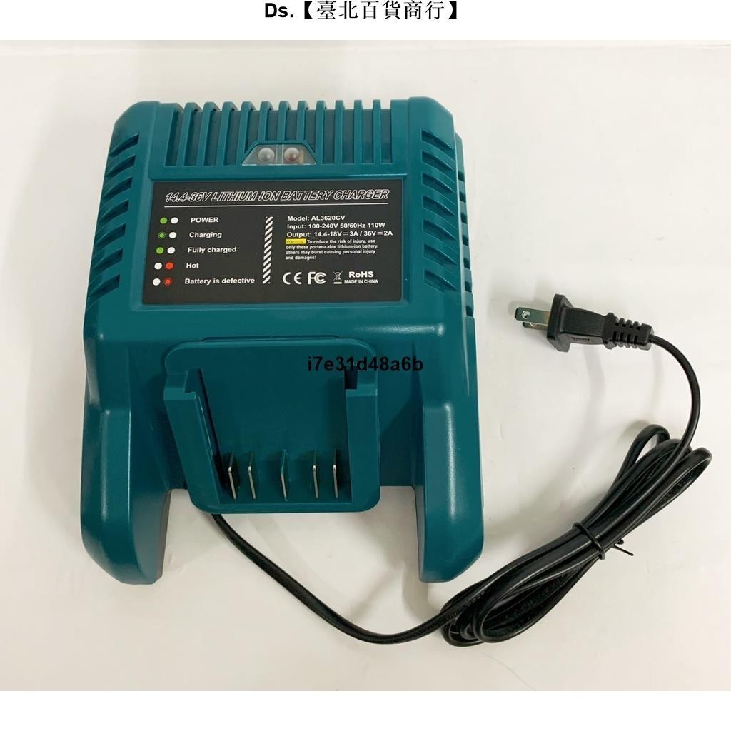 🎆台灣熱銷🎇充電器 全新 通用 Bosch 博世14.4V 18V 36V鋰電池 /GAL3680CV/AL3620