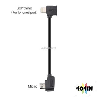 新品特惠價🛒遙控器資料線連接手機平板電腦 Micro USB IOS Type-c 適用於 DJI Mavic 2 p