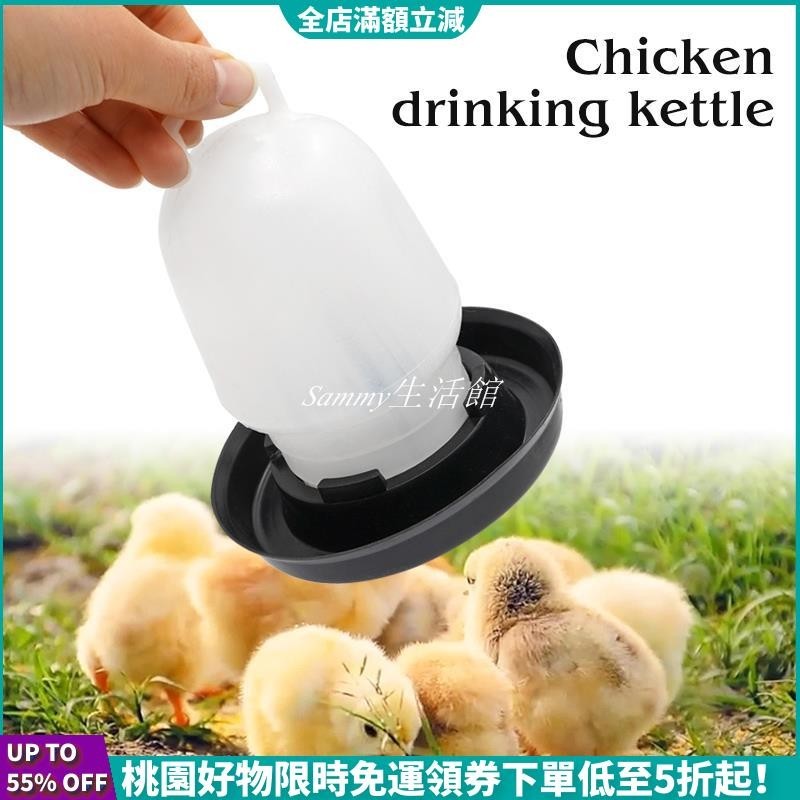 【台灣熱賣】0.5kg 塑料家禽飲水器小雞飲水器懸掛式雞餵水器耐用自動飲水器鴨用