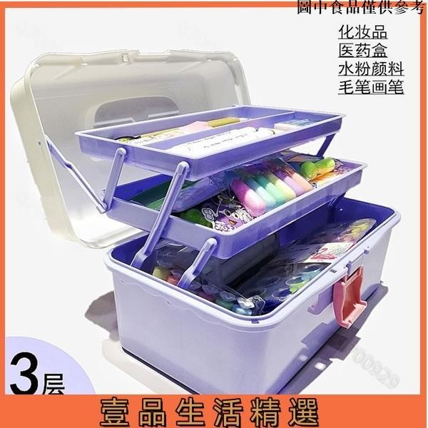 💿臺灣熱賣💿 美術生收納工具箱大小號三層多功能透明鉛筆盒學生畫箱