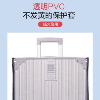 臺灣出貨 行李箱保護套透明防刮加厚拉桿箱寸防水282426耐磨防塵罩行李箱套