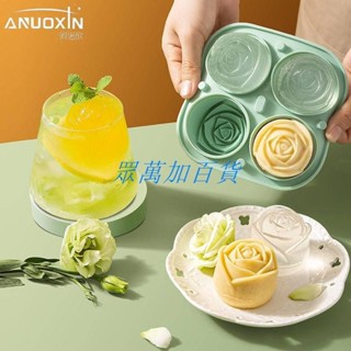【爆款】大玫瑰花造型冰塊模具 玫瑰花鑽石形狀冰塊模具 洋酒矽膠冰格 調酒自製玫瑰冰模造型 4格玫瑰花冰球製冰盒
