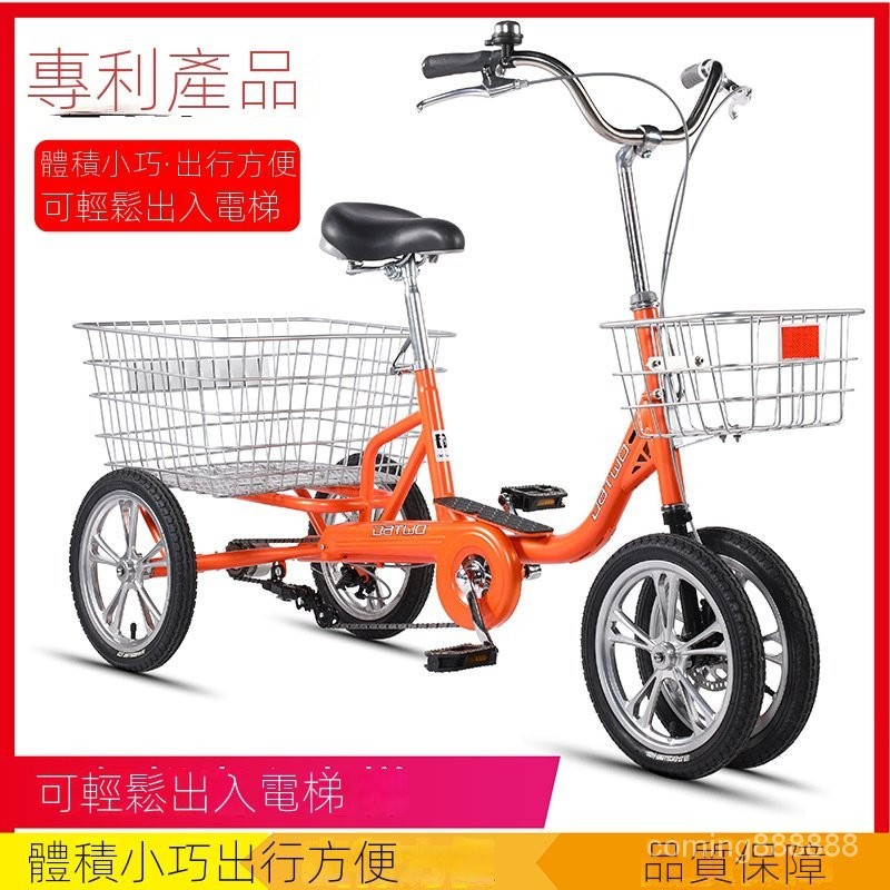 自行車 三輪車 腳踏車 新款老人腳蹬人力三輪車老年腳踏小型自行車成人載貨代步車單人車