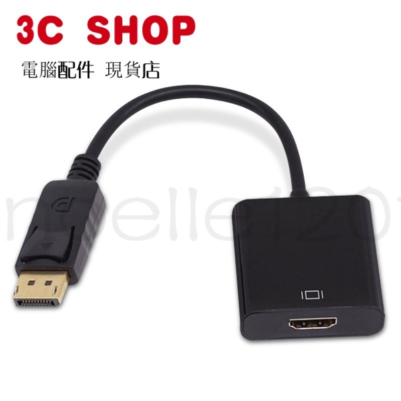 臺灣公司貨 標準DisplayPort連接綫 DP轉HDMI綫 大DP公對HDMI母 DP TO HDMI
