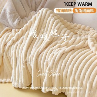 臺灣出貨加厚三層夾棉毛毯 單人珊瑚絨 法蘭絨 雙人法蘭絨毯 保暖毛毯 空調被 午睡毯 防靜電 沙發毯 保暖毯