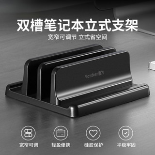 筆記本支架 筆電直立架 立式豎架 電腦託架 平闆支架 散熱架 手機架 寬窄可調節 底座mac
