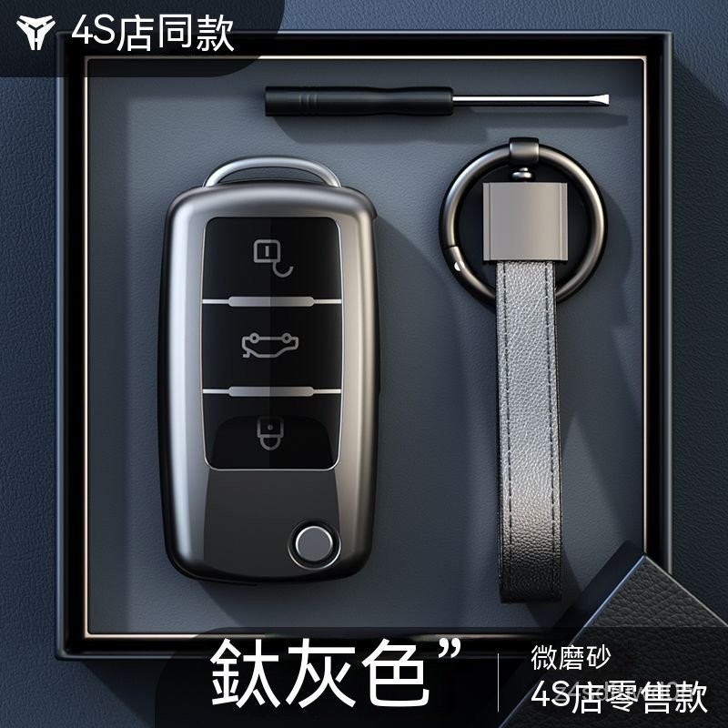 適用福斯鑰速騰匙套polo GOLF TOURAN TIGUAN GTI6汽車鑰匙扣 汽車鑰匙套