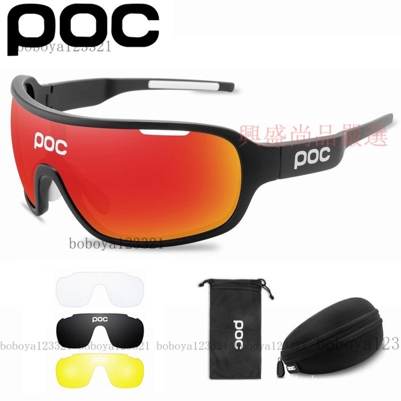 【台灣優選】POC 4鏡片套裝騎行眼鏡ASPIRE全面鍍膜自行車風鏡可配近視眼鏡 DQGG