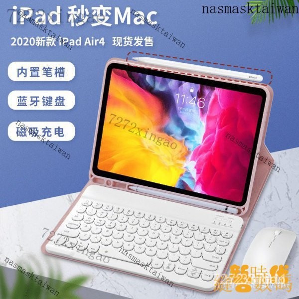 【下殺價】Apple ipad 8 9代pro mini6保護套滑鼠鍵盤磁吸充電筆槽10.2吋air4 510.9吋11