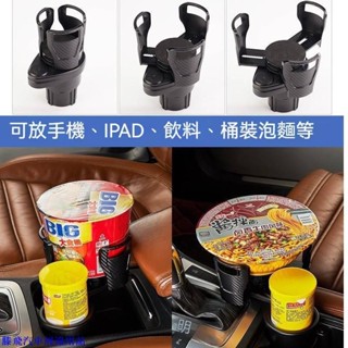 【嚴選精品⭐】爆款支架 多功能支架 車用水杯架 碳纖維水杯架 車內改裝杯墊 菸灰缸支架 汽車用杯架 飲料架 汽車收納