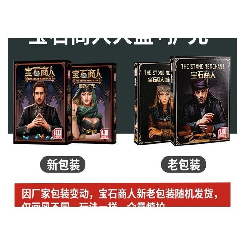 全台灣最低價！正版寶石商人籌碼版含雙人桌麵策略桌遊璀璨藝術寶石成人聚會遊戲