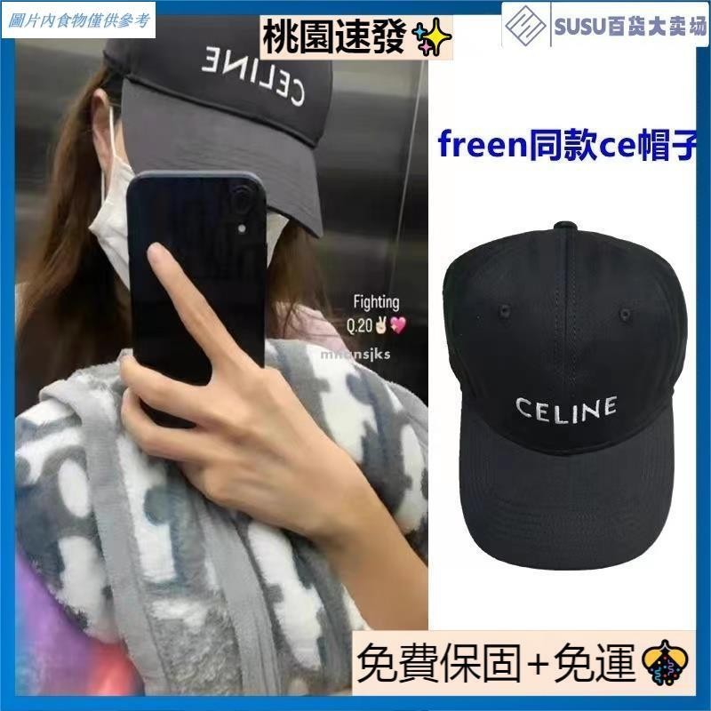freenbecky 帽子的價格推薦- 2025年4月| 比價比個夠BigGo
