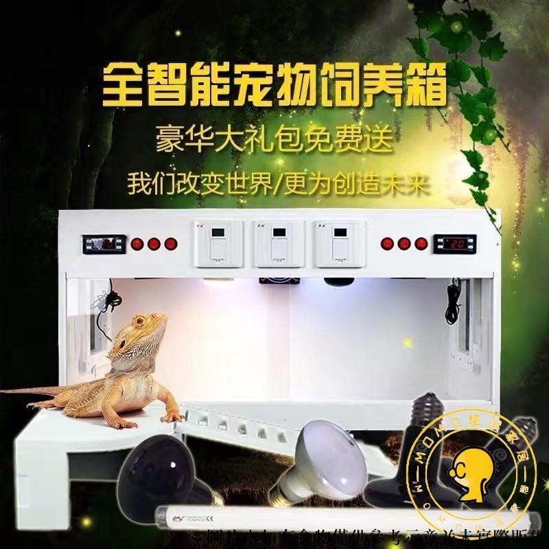 [免運/速發]高端PVC爬箱爬蟲飼養箱蜥蜴陸龜寵物異寵加熱保溫箱爬寵箱定制箱