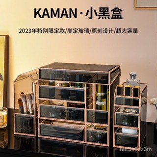 【優選#爆款】|kaman化妝品高階護膚品化妝收納盒收納玻璃桌麵梳妝臺輕奢置物架 EN3R