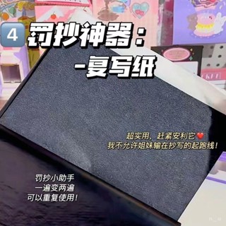 🔥全台灣最低價🔥小紅書衕款複寫紙黑色不粘手單麵複寫紙學生A4罰抄專用手抄紙神器