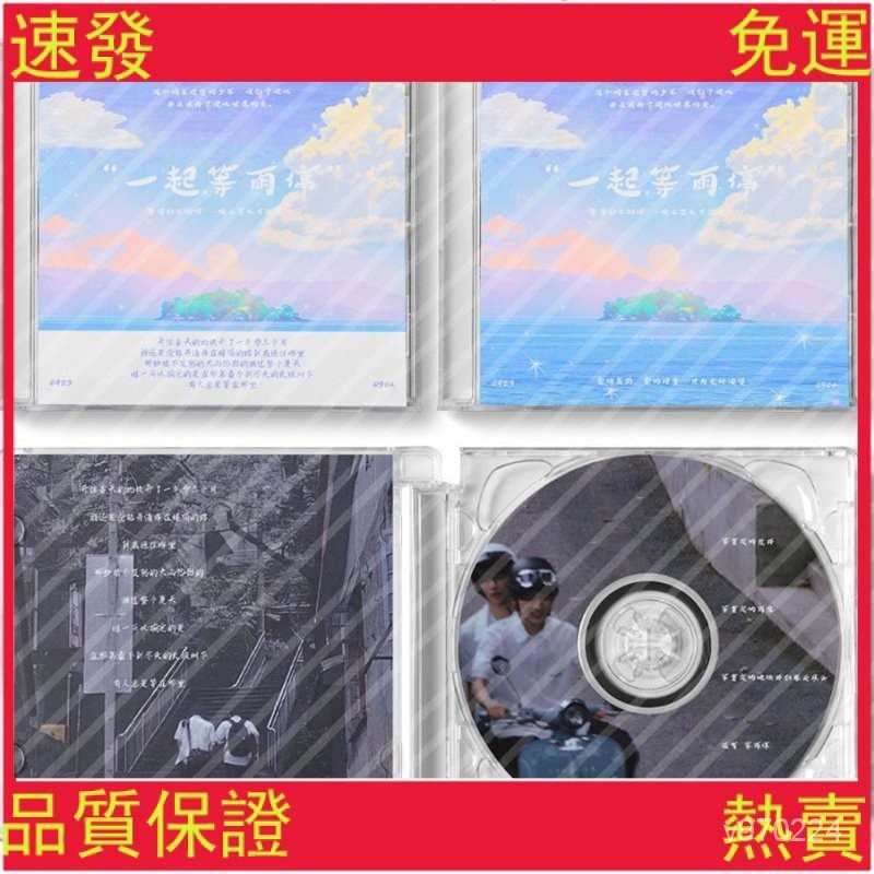 ⚡熱賣⭐TNT時代少年團 宋亞軒劉耀文 文軒SV 一起等雨停CD 錄入十首歌