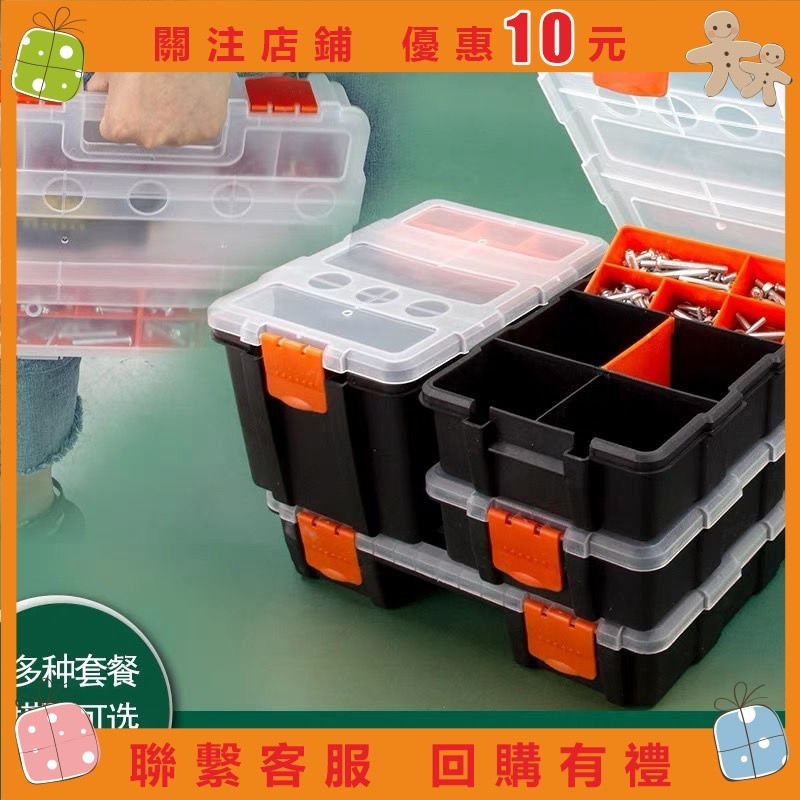 【精品百貨】零件盒 分類收納盒 塑料分格 五金工具箱 多功能組閤式螺絲元件盒#misakayuko