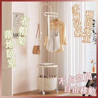 衣架桿耐重 晾衣架 吊衣桿 衣帽架 落地掛衣架 曬衣架 掛衣桿 服裝店 臥室掛衣服 置物架 吊衣架 掛衣架衣帽架 雙桿加
