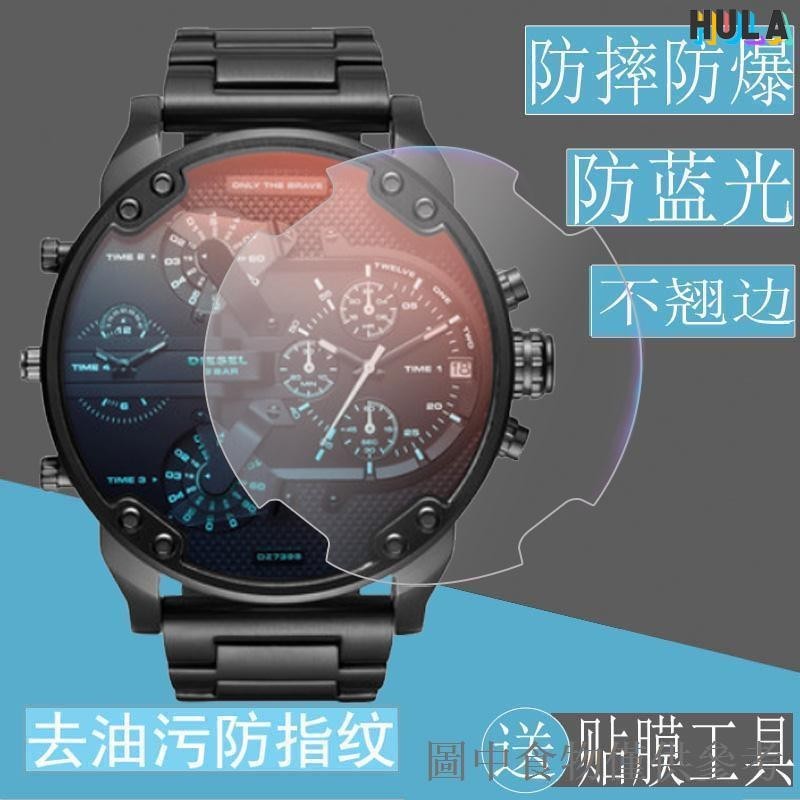 HULA-店長推薦迪賽DZ7395手錶貼膜DZ7370鋼化軟膜DZ7396/DZ7888/7350腕錶保護膜