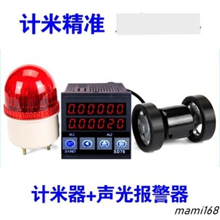 新品計米器滾輪式高精度封邊機記米器電子數顯長度計數器智慧碼表SD76可開發票