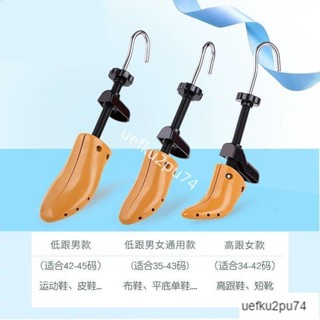 限時低價-擴鞋器撐鞋器鞋撐子鞋楦高跟平底鞋擴大器男女款通用撐大擴鞋神器ins日韓風 HNEI16819101910