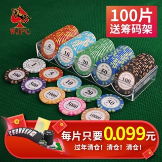 臺出❤麻將籌碼 籌碼 籌碼套組 籌碼組 籌碼幣麻將德州撲克籌碼卡片棋牌室專用碼麻將籌碼套裝積分幣高階