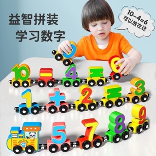 磁性數字小火車早教益智拼裝積木拼圖1-3到6歲男孩磁力拼接玩具車