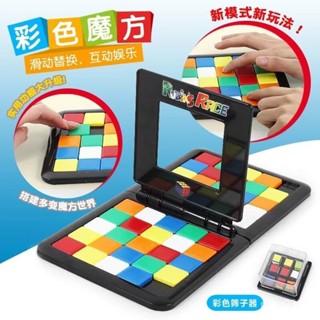桃園出貨超低價#對戰魔方趣味滑動拚圖小學生親子雙人桌麵華容道遊戲兒童益智玩具