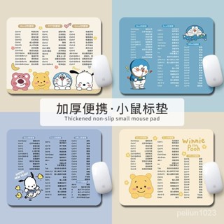 🔥臺灣發售🔥滑鼠墊 滑鼠墊 防滑 創意快捷鍵鼠標墊可愛女生辦公電腦桌麵墊excel學生學習書桌墊子