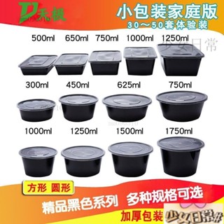 長方形750ml圓形625一次性餐盒 打包外賣飯盒 黑色美式快餐盒 便當碗便當盒 QT6W
